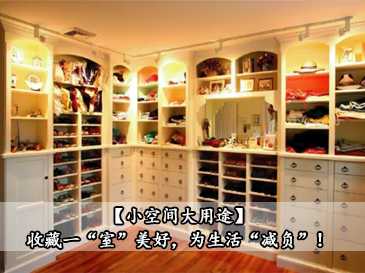 【小空間大用途】收藏一“室”美好，為生活“減負”！