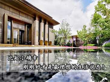 比起小確幸 剛剛好才是最理想的生活狀態！