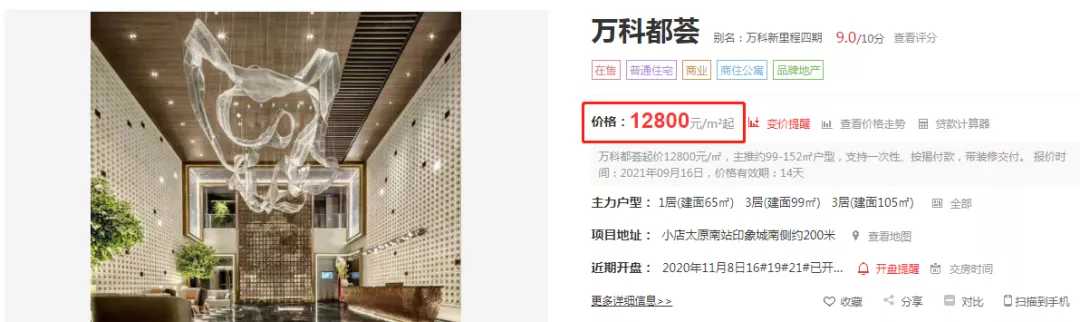 【心塞】過個假期虧個房間，太原樓市國慶特價大戰(zhàn)打紅了眼