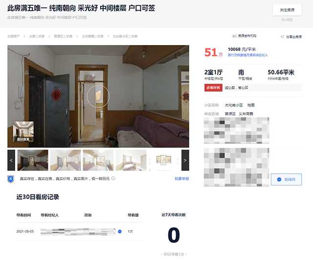 突發！住建部重磅發文！太原這些房子估計降價都難賣了… 