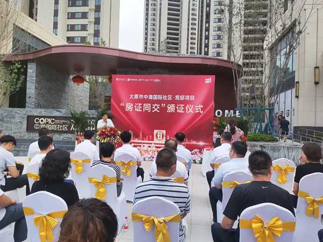 交房即交證！看中海國(guó)際社區(qū)的兌現(xiàn)力答卷！