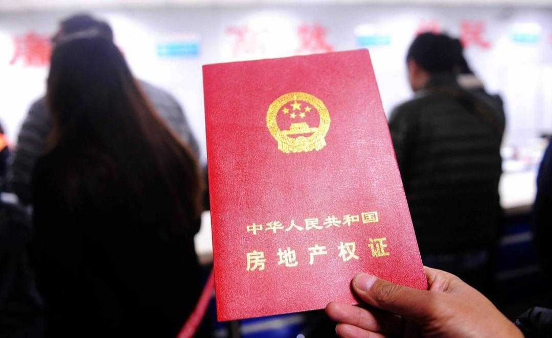 購房時如何辨別房產(chǎn)證真假？