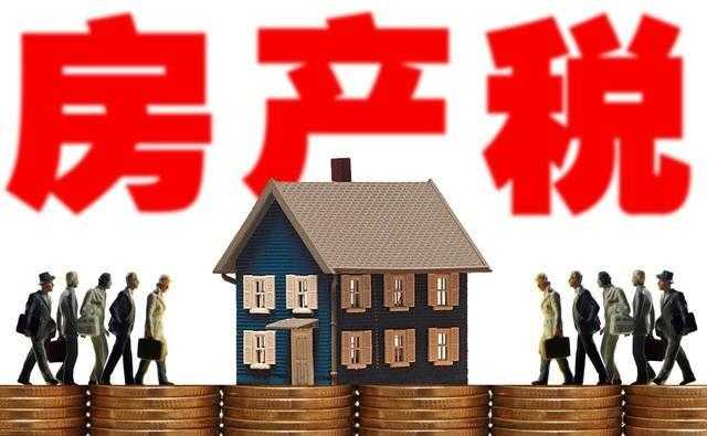 全國人大法工委回應房地產稅立法工作進展 