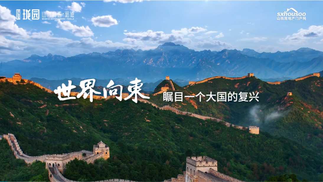 山西高速諾德瓏園 國(guó)匠和鳴 園啟新章 