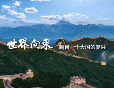 賦能城市革新 | 雙國匠聯袂合著 擘畫鉆石新區人居新標桿
