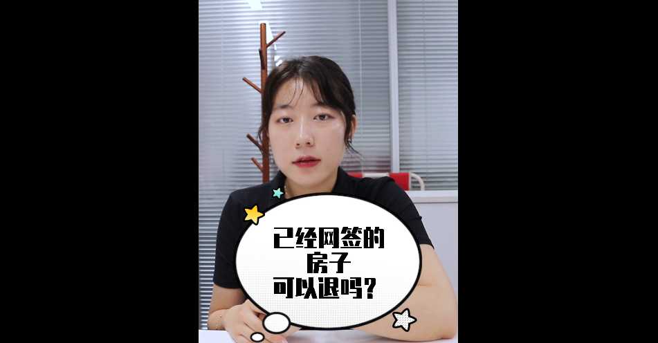 【牙套妹說房】 房子降價(jià)都賣不出 年輕人的買房邏輯變了
