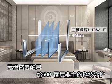 無懼盛夏酷暑，給600+圈層業主的科技守護