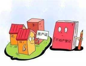 打通“證”結 提振信心丨多地落實“交房即交證” 實現(xiàn)“住權與產(chǎn)權同步”