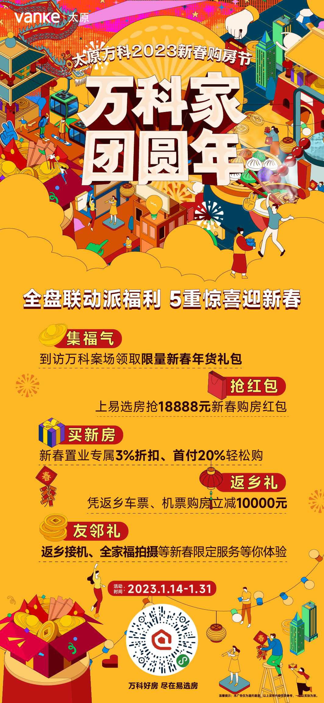 又見返鄉置業潮  太原萬科憑實景品質和長期服務受追捧 