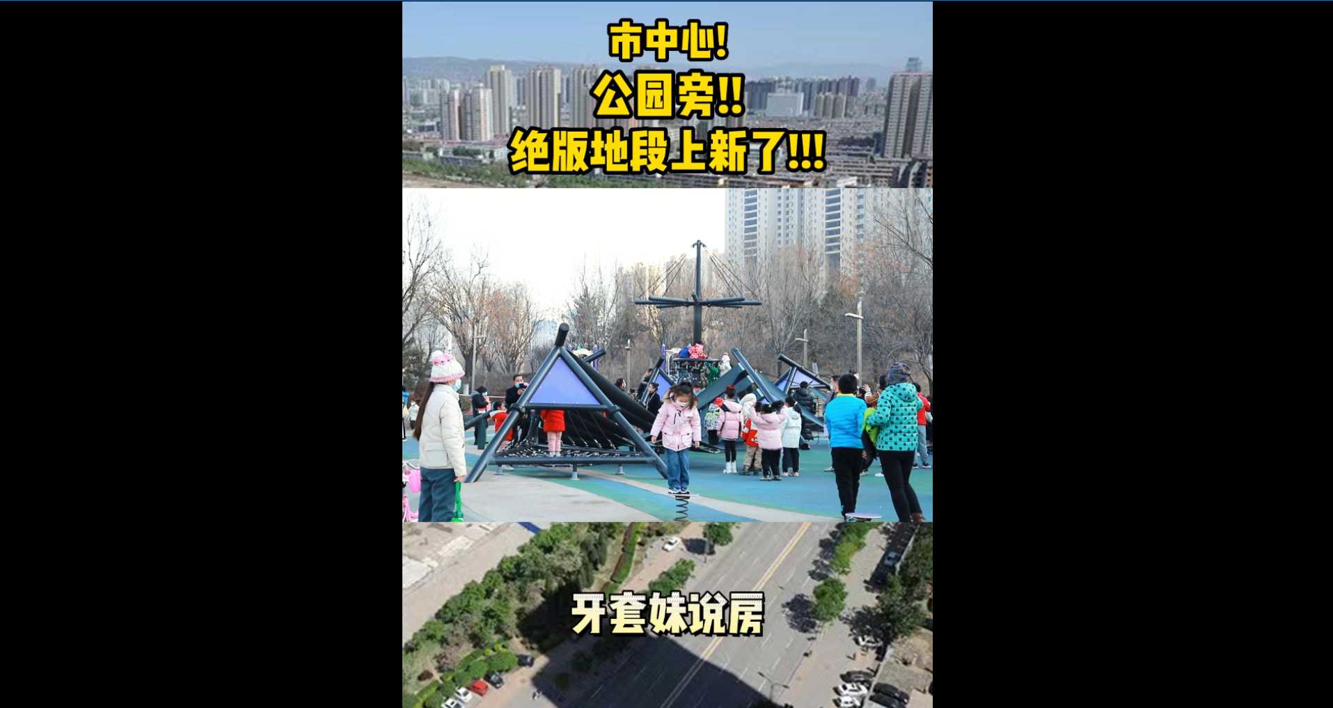 【牙套妹說房】 房產(chǎn)最新趨勢，未來會(huì)如何發(fā)展？