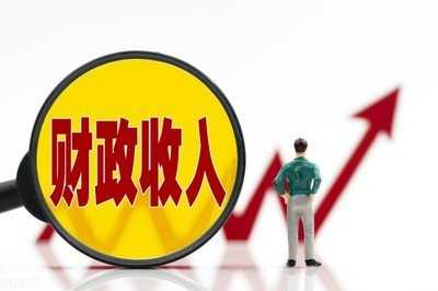 省財政廳：省級國庫現金管理規模和頻次均創新高 