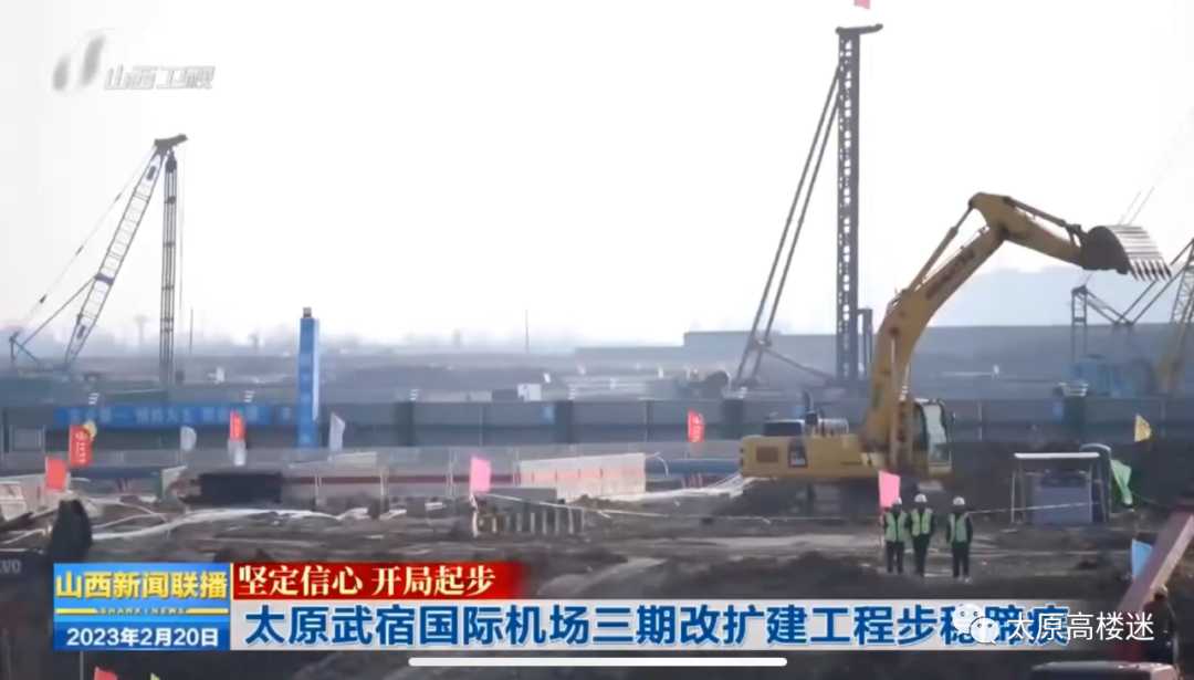 太原機場三期 2022 年完成投資 40 億元 