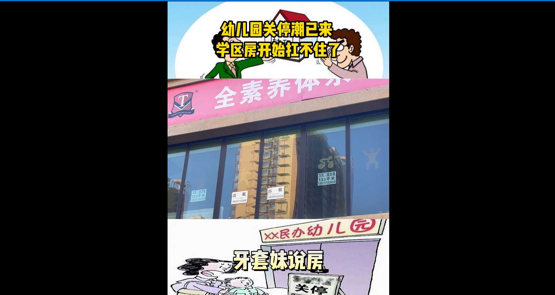 【牙套妹說房】未來十年，如何買到好房子？ 