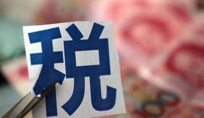 山西：形成服務清單 中小企業稅收政策值得關注 