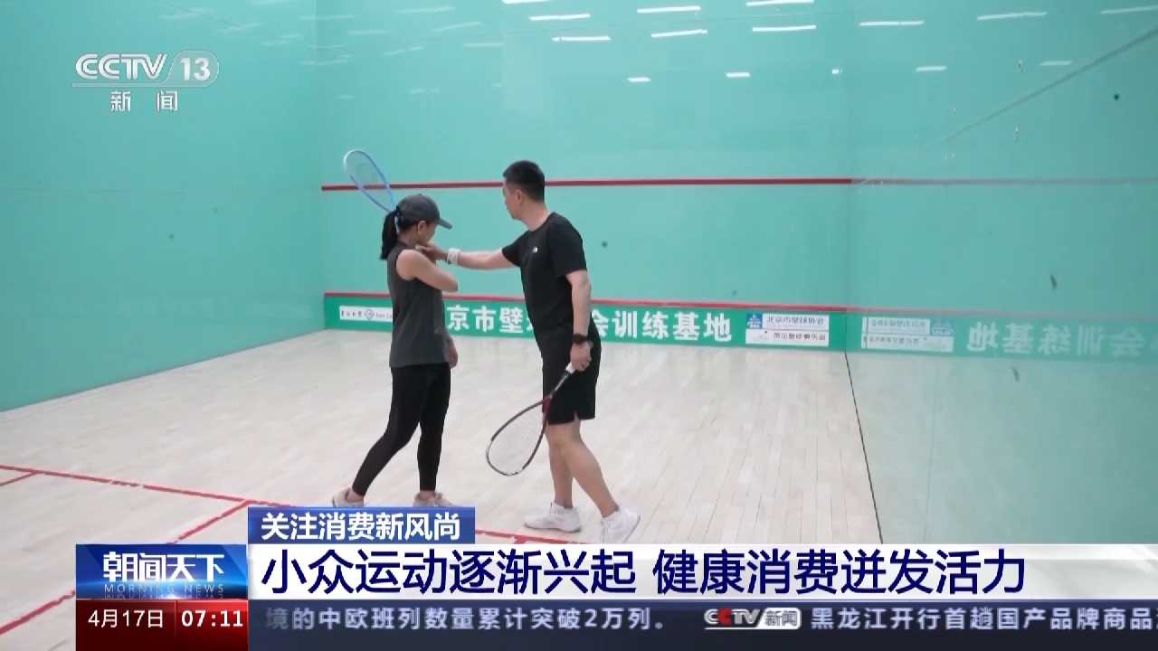 潛水、騎行、輪滑……這個春天這些消費引領新趨勢→ 