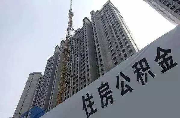 住房公積金年度報告發布 我市去年發放人才貸款5.28億 