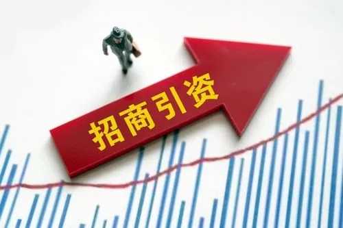 牽住招商引資“牛鼻子” 跑出項目建設“加速度” 