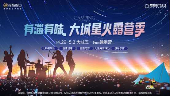 妥了！五一花式躺“營”度假地，給你安排！ 