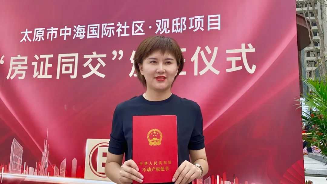 一手拿鑰匙，一手拿房本！太原規模化推廣“房證同交”！ 
