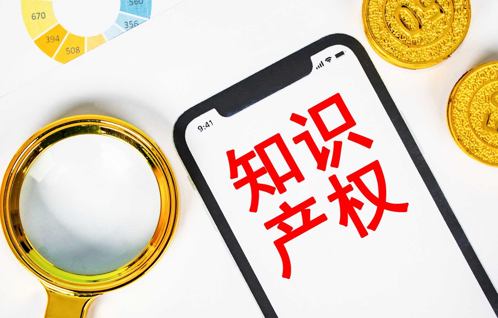 尊重知識產權 誠信守法經營 優化法治營商環境 