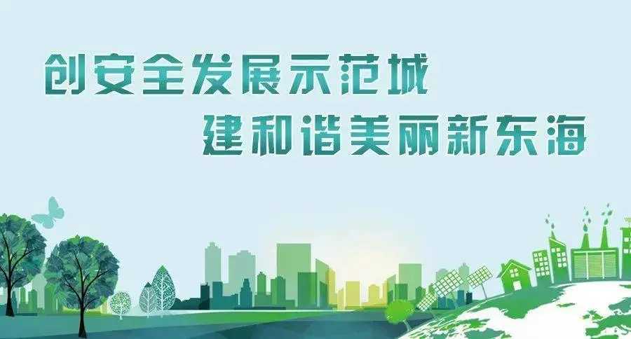 太原市創建安全發展示范城市工作專班正式運行 