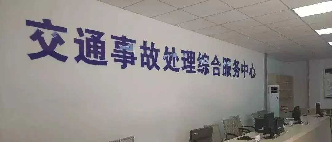 太原市推廣實施“輕微交通事故線上視頻快處” 