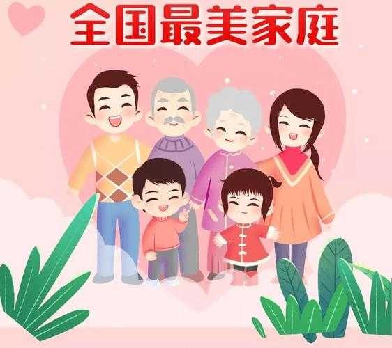 2023年全國最美家庭公布 山西二十八戶家庭上榜 