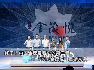 終于！中國金茂帶著它的第三盤“長風(fēng)金茂悅”重磅來襲！