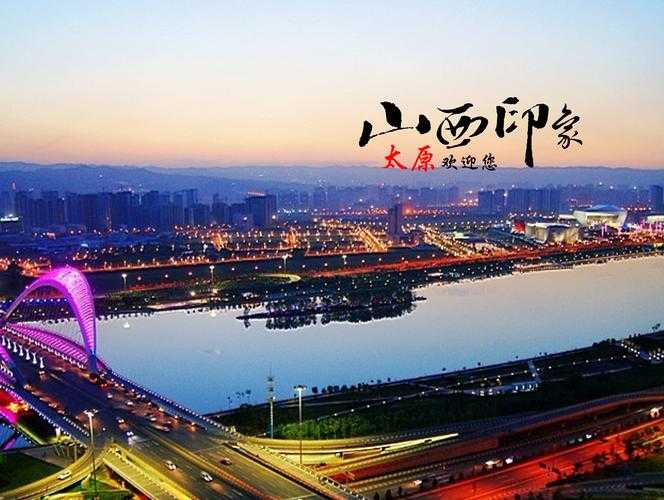 2023年城市商業魅力排行榜發布 太原位列二線城市 