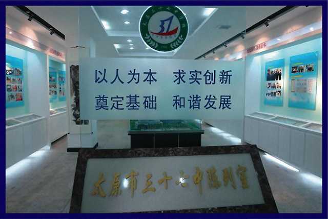 憑實(shí)力出圈的三十七中究竟如何？速來(lái)圍觀！ 