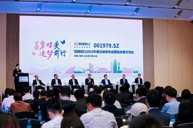招商蛇口 | 董事長許永軍： 房地產行業發展邏輯生變，將持續推動高質量發展