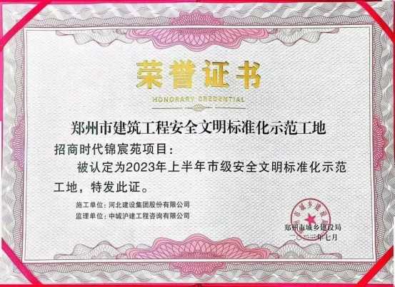 從鄭州招商·時代錦宸示范工地，看見招商蛇口精工品質