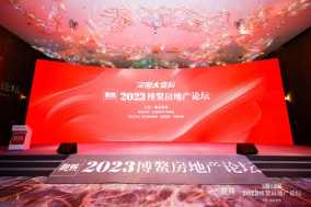 實力登榜|招商蛇口榮膺5項重磅獎項