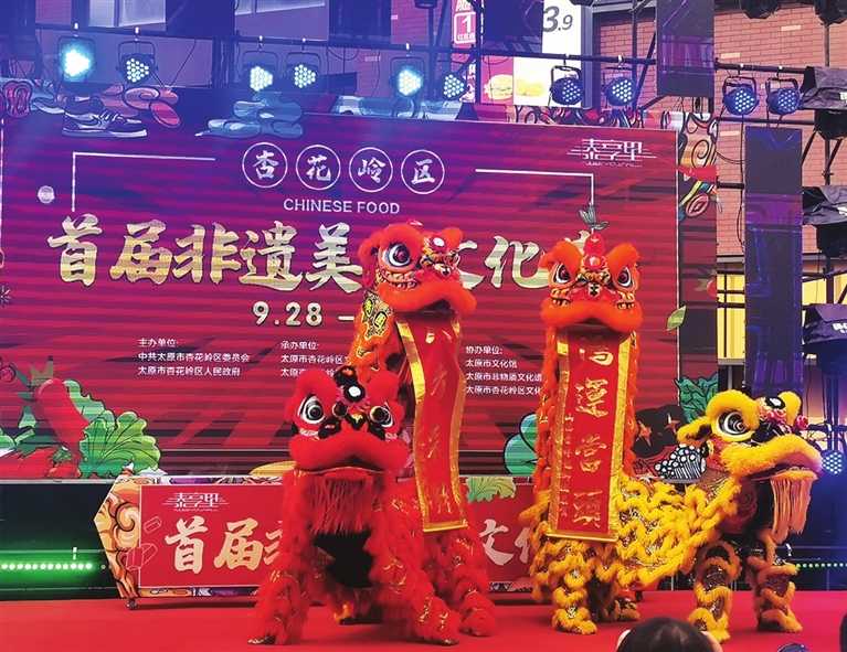 營造濃濃的文化氛圍 杏花嶺區(qū)首屆非遺美食文化節(jié)啟動 
