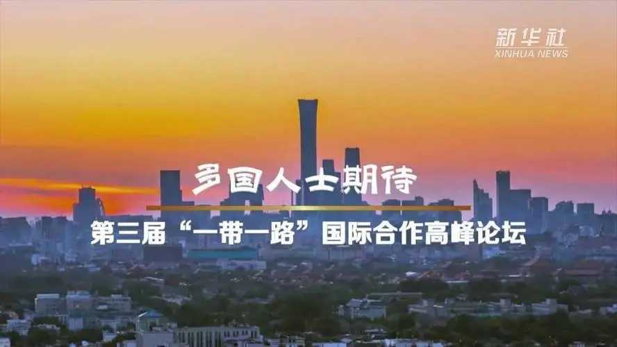 前9個月山西與共建“一帶一路”國家進出口516.6億元 