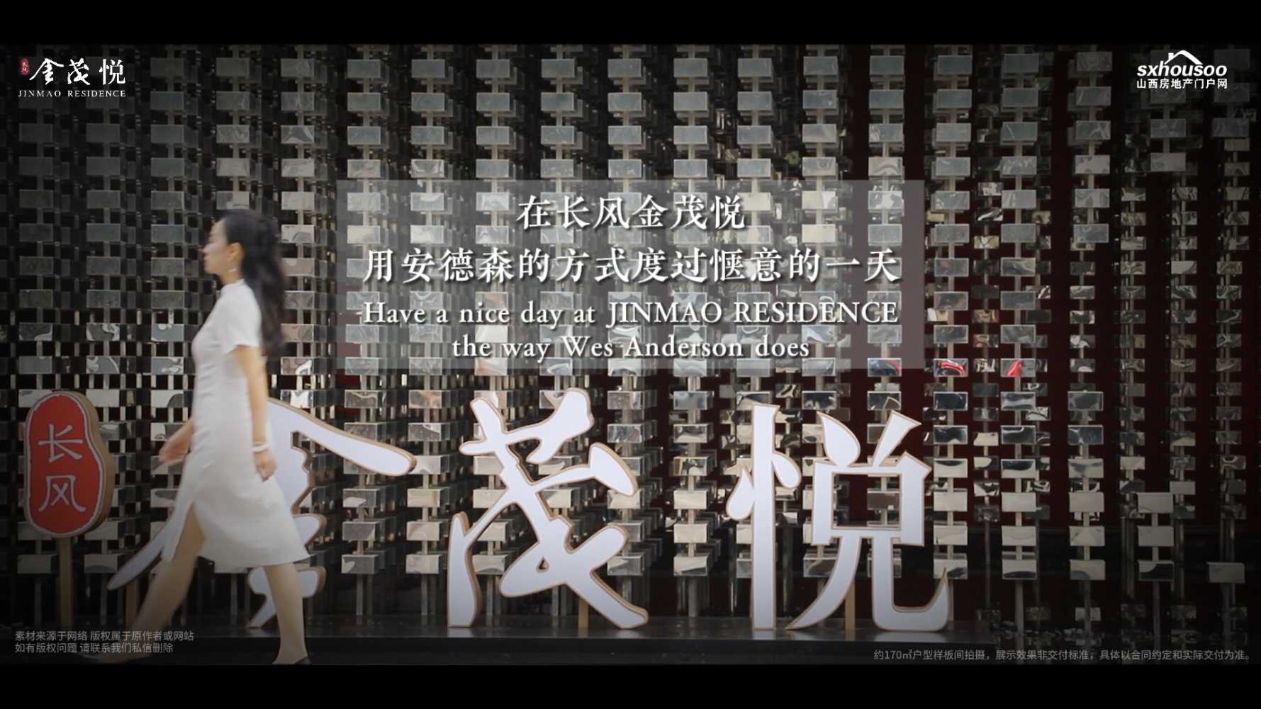 走進(jìn)@長(zhǎng)風(fēng)金茂悅 感受寬境人生