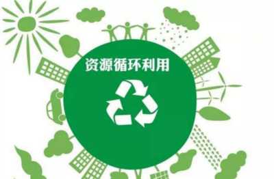 廢舊物資循環利用 太原臨汾成國家重點城市 