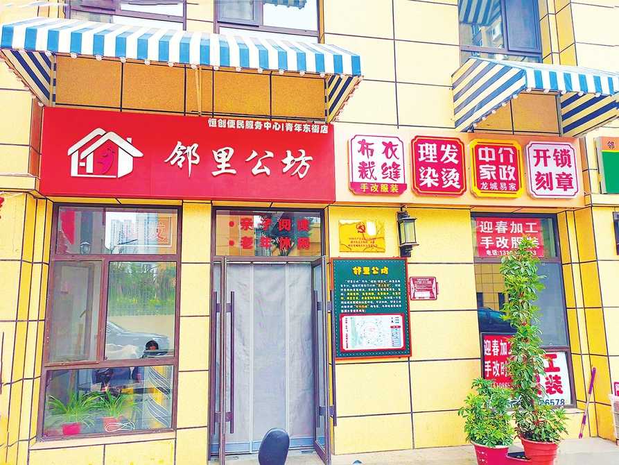 一站式滿足居民消費需求  ——我省推進城市一刻鐘便民生活圈觀察 
