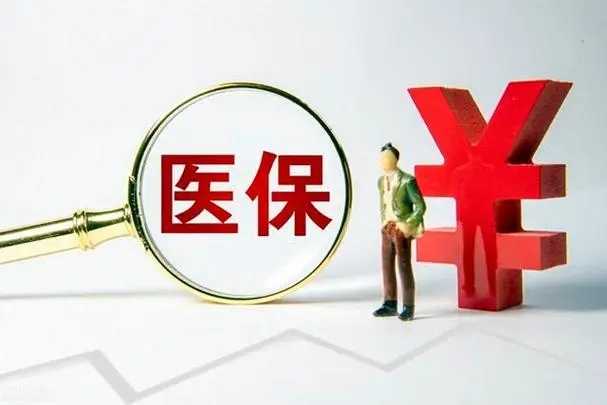 臨近歲末 跨年度住院患者醫(yī)保這樣結(jié)算 