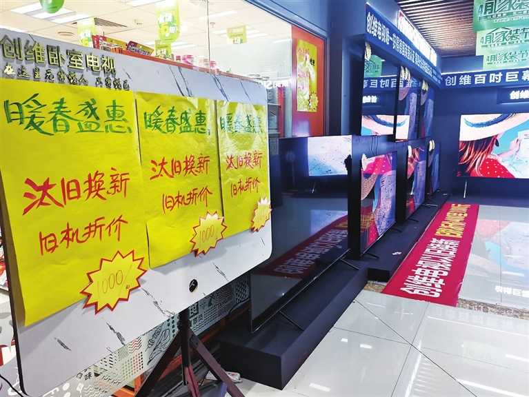 滿足市民家電升級需求 新一輪“以舊換新”有序展開 