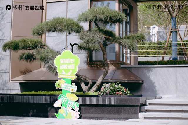保利和悅華錦實景園林盛大開放！顏值與細節兼具！