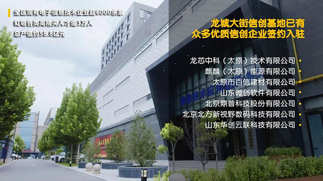太原“體制內圈層”，為何一致擁抱這個國企現房？