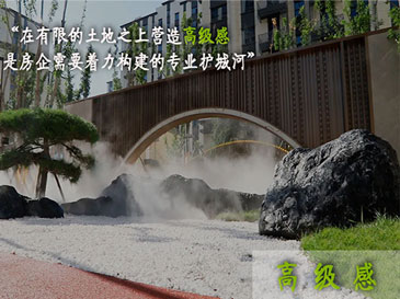 用品質詮釋責任 | 看實力國企如何演繹景觀高級感！