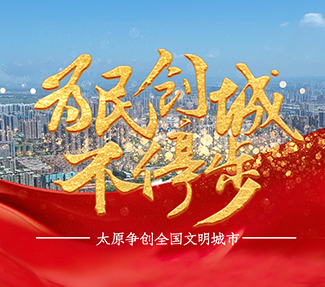 推動落實全民健身戰略 《山西省體育發展條例》發布