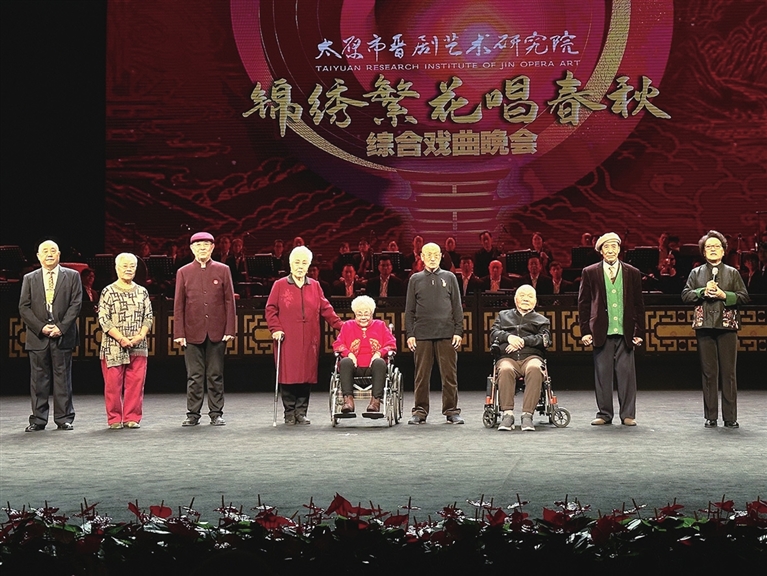 晉劇藝術研究院綜合戲曲晚會 四代晉劇名角同臺獻藝