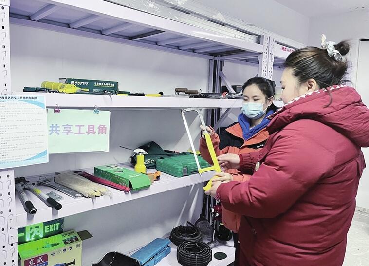 社區刮起“共享風” 資源充分利用 工具玩具伙著用