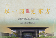 禪境中式的儀式感，就從這扇府門開啟。
