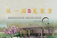 圓明園四十景之 碧桐書院的寧靜雅致 在這里被完美復(fù)刻~