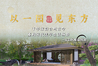 夢(mèng)回宋韻雅集 ， 錦繡池，于水岸繪制一幅當(dāng)世畫作