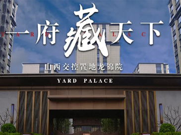 國企低密大宅 | 一半激情 一半詩意 來這里 共赴鄰里好時光~